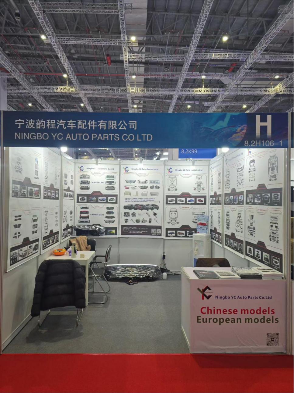 ​Ningbo YC ने ऑटोमैकेनिका शंघाई 2025 में भाग लिया